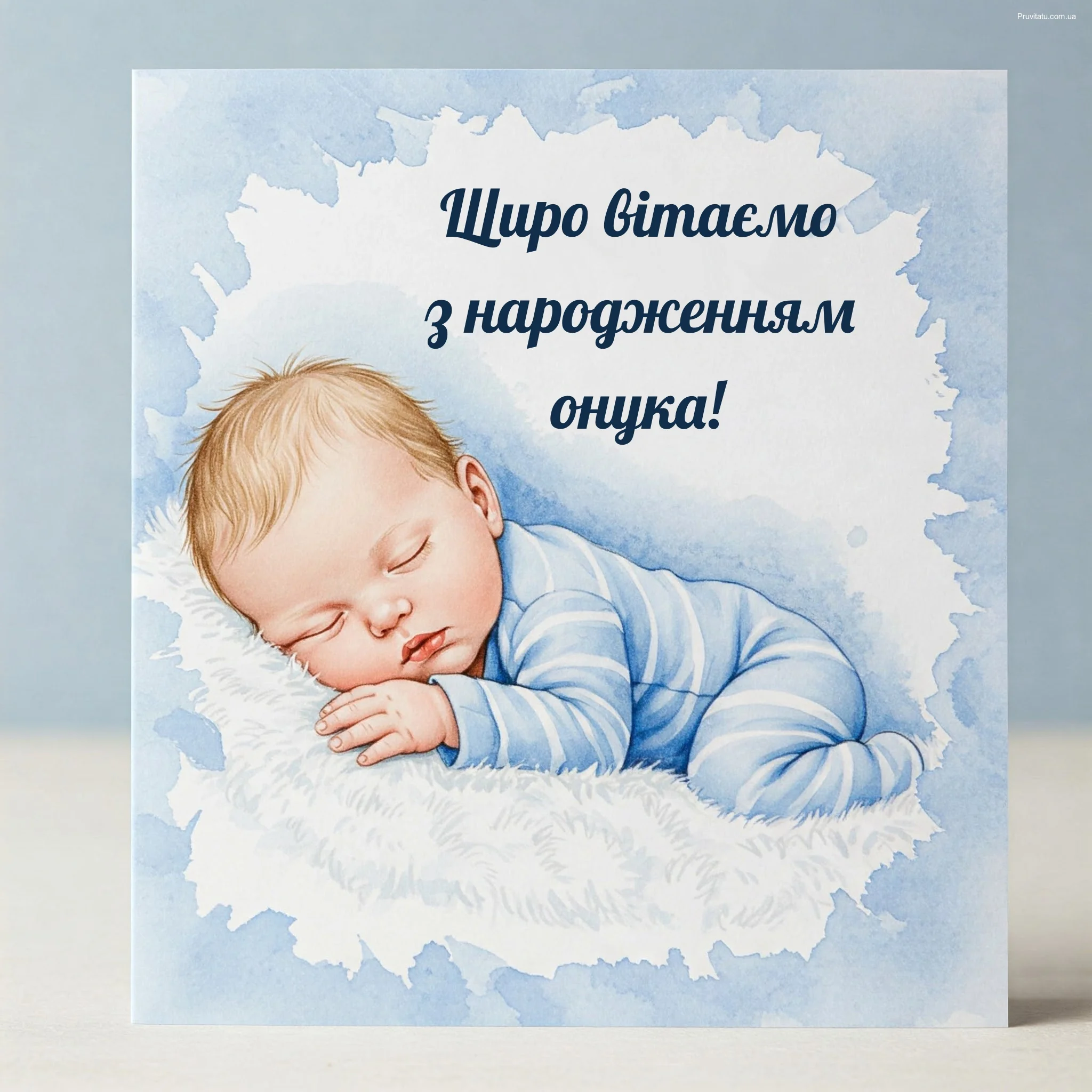 З народженням онука привітання